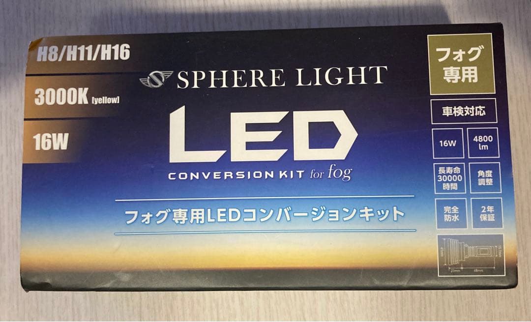 フォグ用LED コンバージョンキット 3000K型式 SHKPE030-S