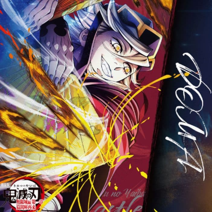 鬼滅の刃 第四弾キービジュアル ビッグポスター 童磨