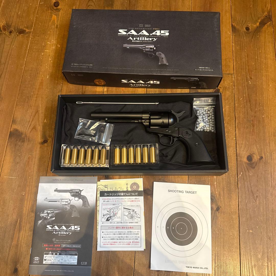SAA 45 東京マルイリボルバー エアソフトガン
