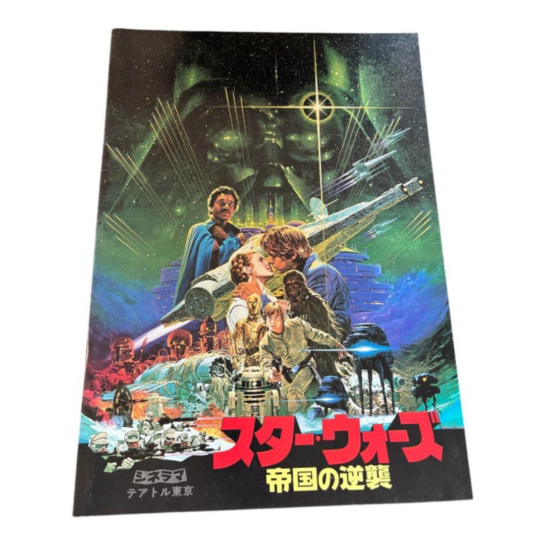 スターウォーズ 3部作　映画パンフレット　映画半券　まとめ売り