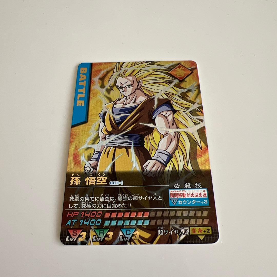 ドラゴンボールデータカードダス
