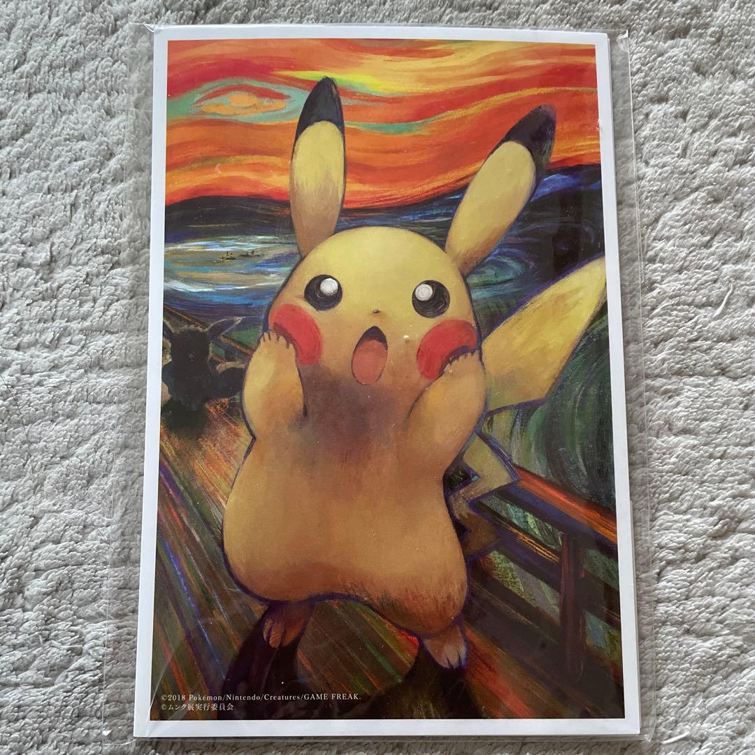 ポストカードセット 5枚　ムンク展