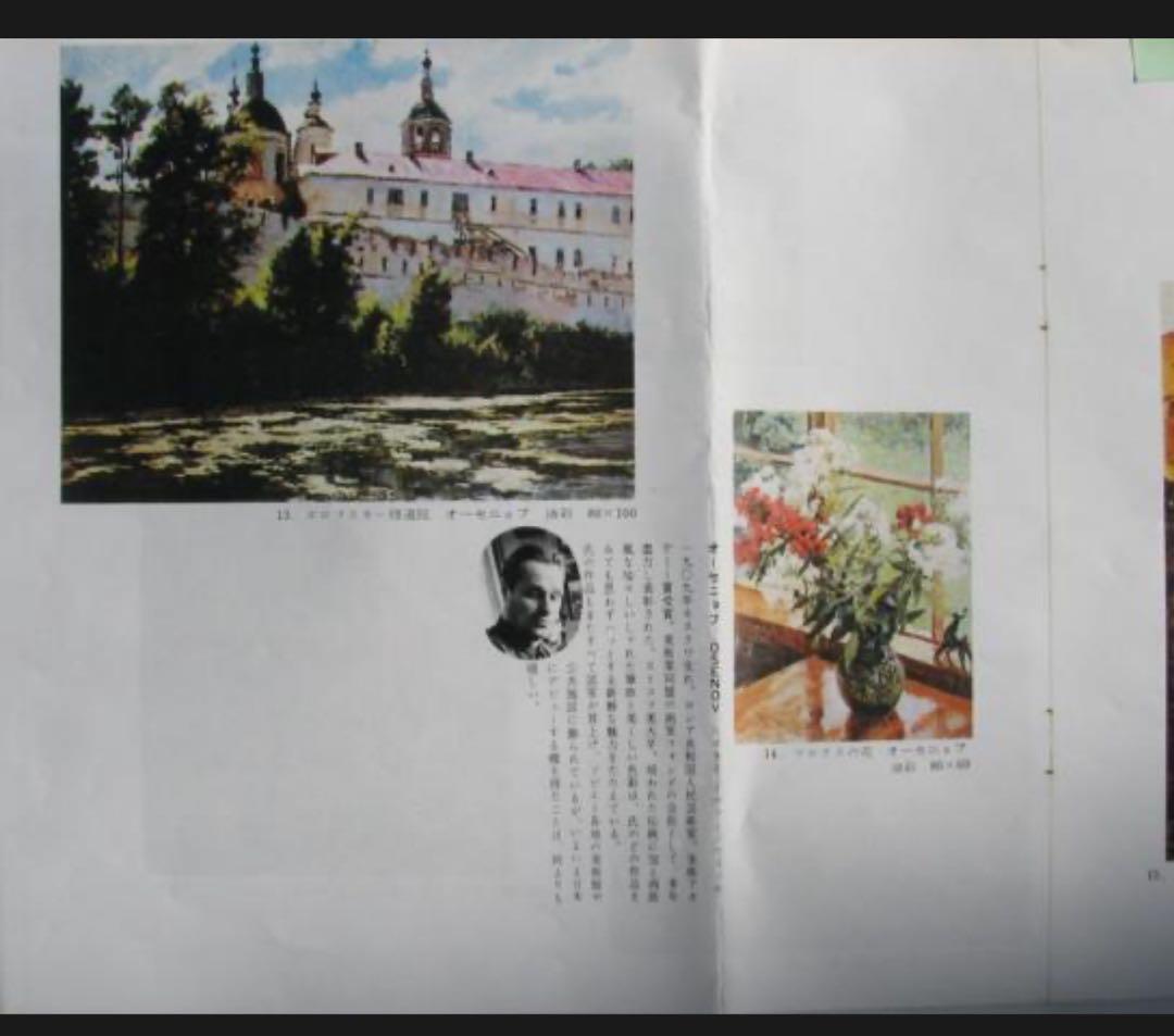 油絵　肉筆 「Raqifの街風景」　オーセネフ Osenev N.I.