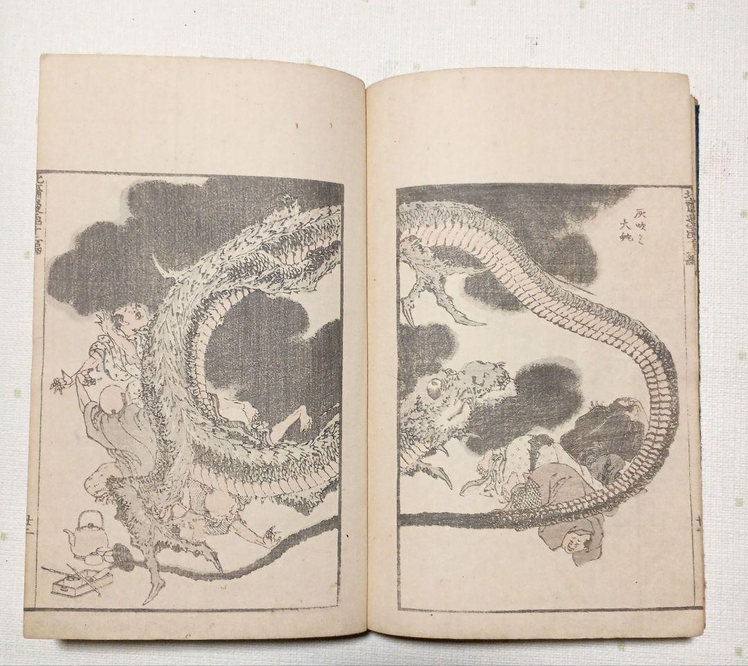 北斎漫画十二編（三色木版画本)葛飾北斎画、後摺（再板)明治出版