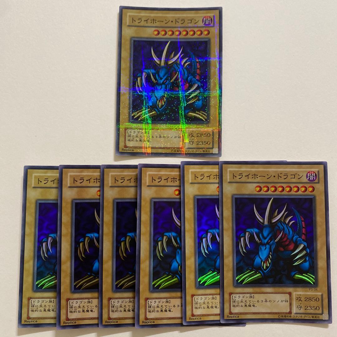 遊戯王　トライホーン・ドラゴン　パラレル　スーパー　P3-04