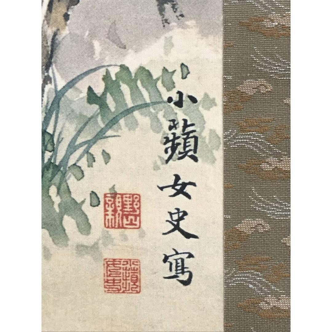 複製/野口小蘋/牡丹図/工芸品/木蓮/花図/花鳥図/掛軸☆宝船☆AK-224