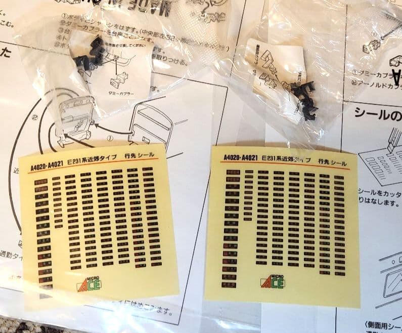 こ*う様 マイクロエース E231系 近郊タイプ 基本・増結 15両フル編成 ジ