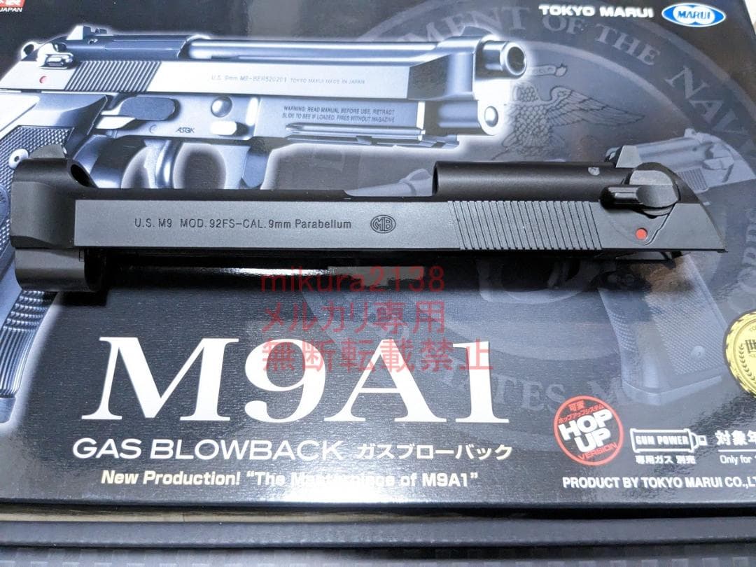 新品 東京マルイ 純正 M9A1 スライド　ブリーチ　ピストン セット