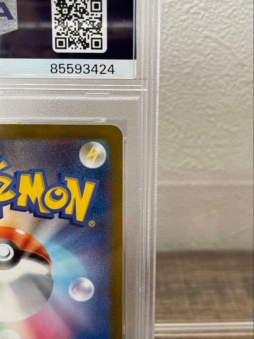 PSA10】エリカの招待 SAR SV2 151 206/165 ポケモンカード