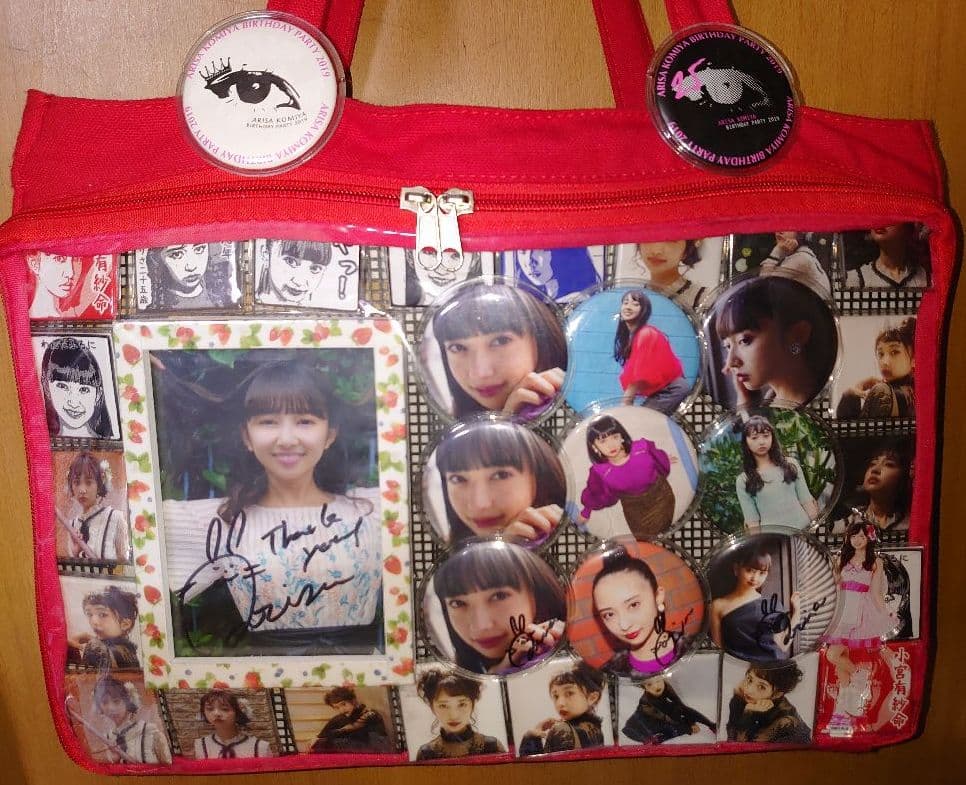 小宮有紗さん グッズセット