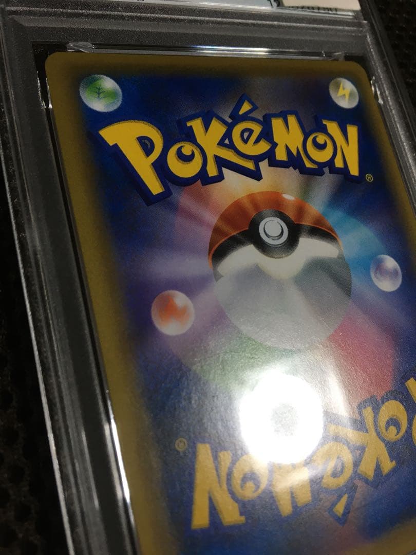 フォローで割引！ ポケモンカード PSA7 エリカのおもてなし SM12a SR