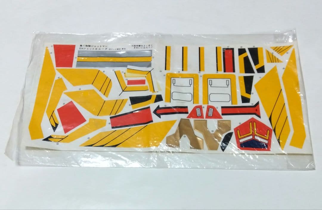 鳥人戦隊 ジェットマン 超弩級 DX ジェットガルーダ ステッカー シール 単品