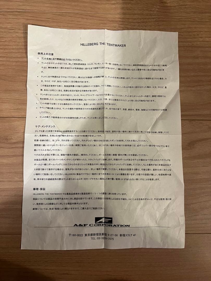 【新品•未使用•希少】ヒルバーグ　タープUL10 tarp10UL 旧グリーン