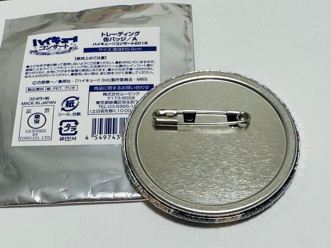 ハイキュー!! 孤爪研磨 コンサート 缶バッジ