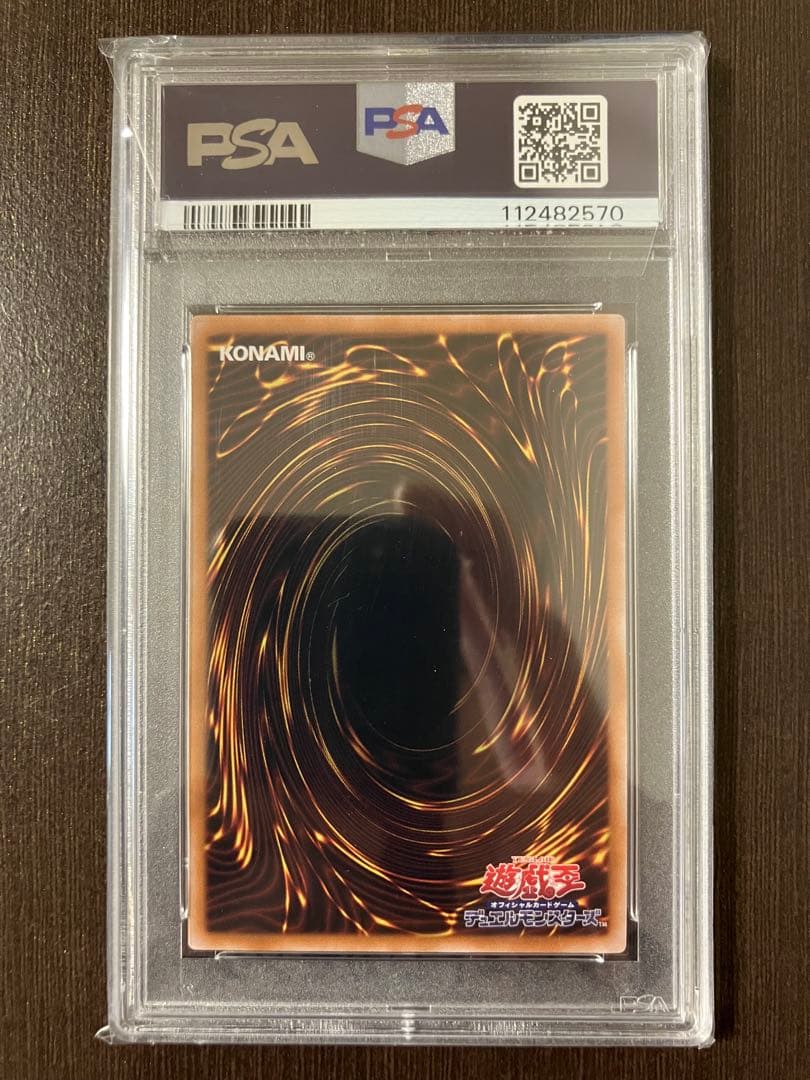 女剣士カナン 復刻版 ウルトラレア　PSA10