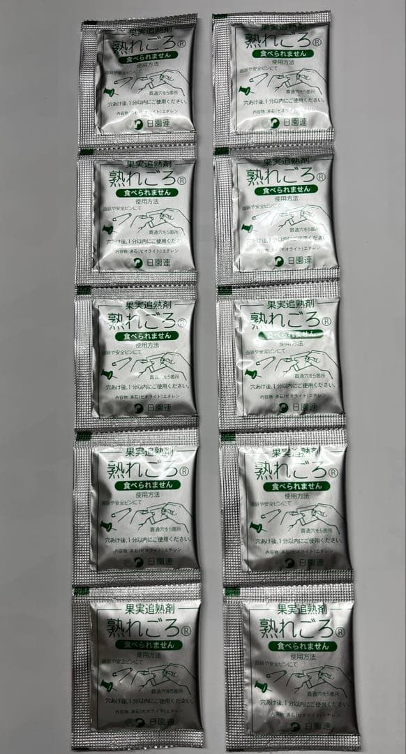 キウイ・熟れごろ（追熟剤）80個