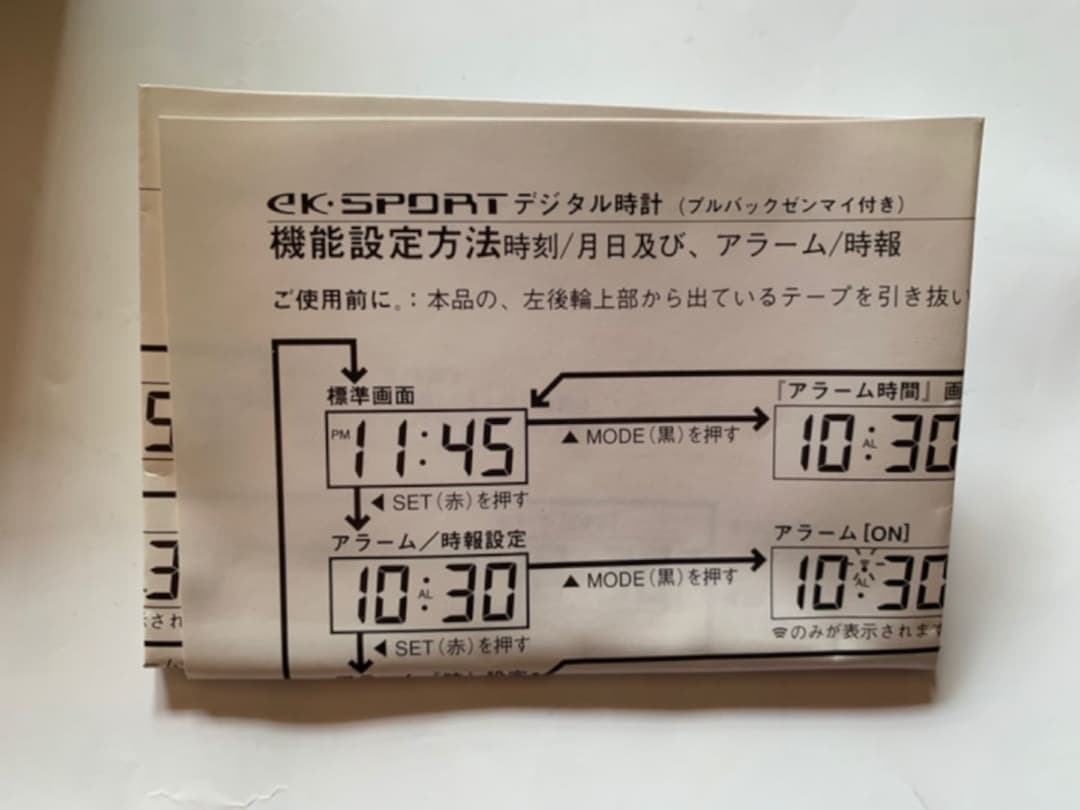 非売品三菱自動車 ek・SPORTゴールド・デジタル時計（プルバックゼンマイ付）