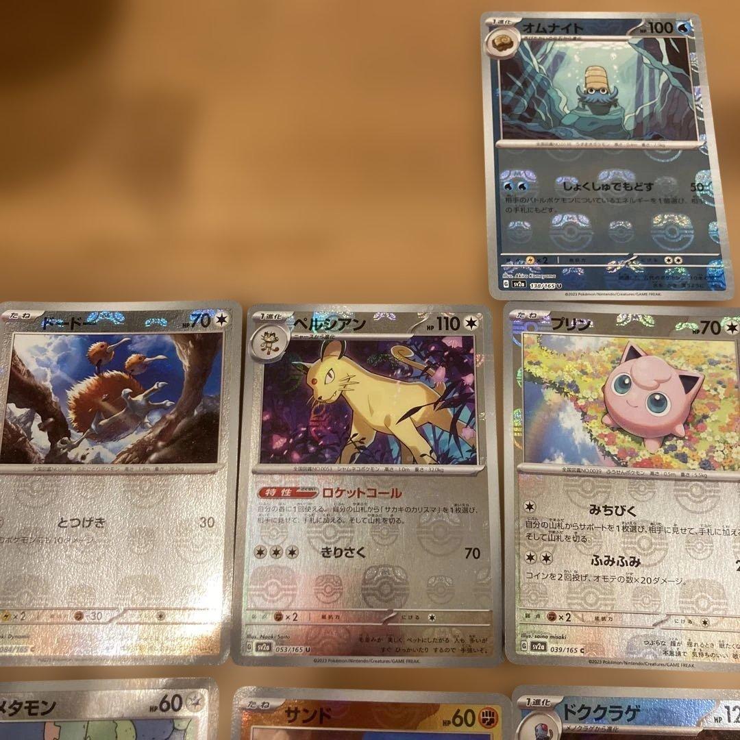 マスターボールミラーまとめ売り