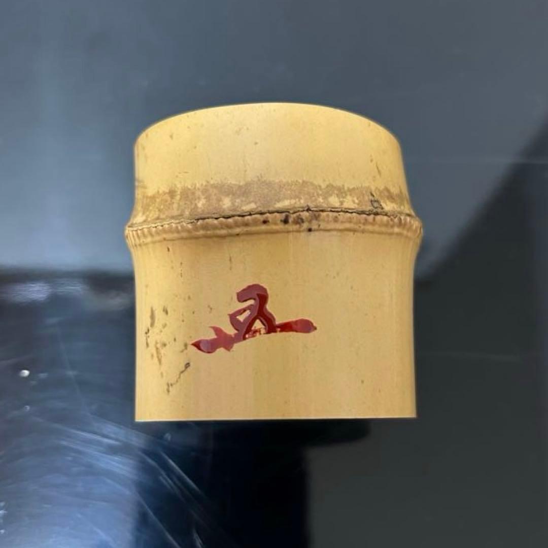 鵬雲斎竹一双蓋置　茶道具懐石茶箱坐忘斎淡々斎即中斎七事式水屋道具茶碗水指香合棗