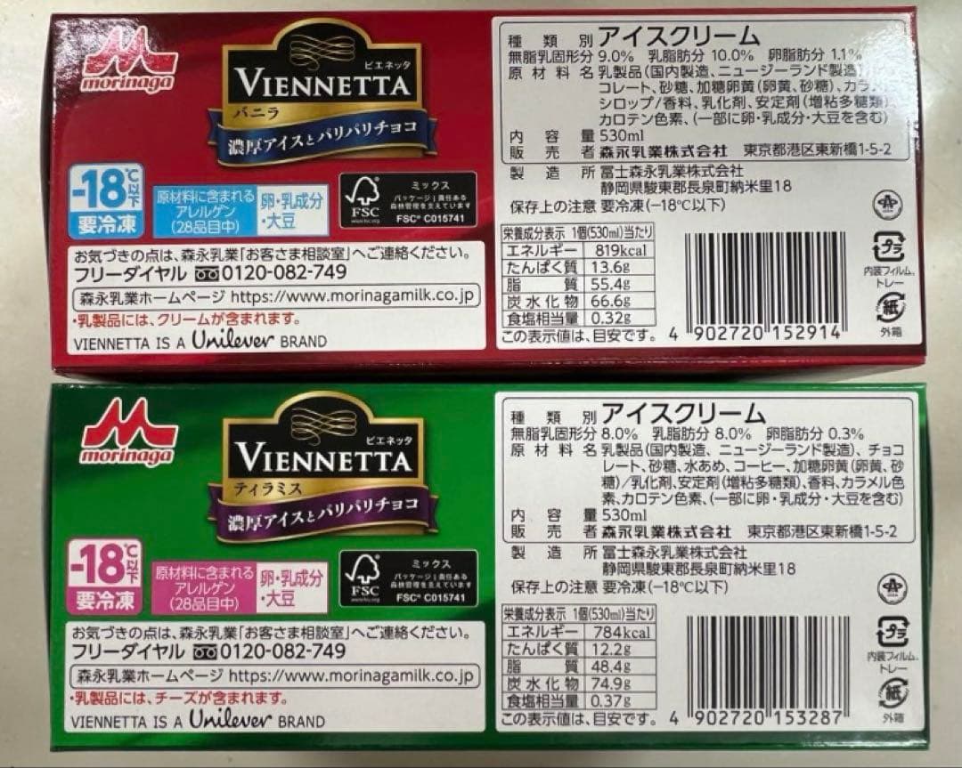 森永乳業 ビエネッタ 計12個＜バニラ1個・ティラミス1個・バニラカップ10個＞