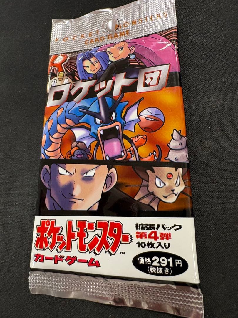 ロケット団　拡張パック　第4弾　旧裏