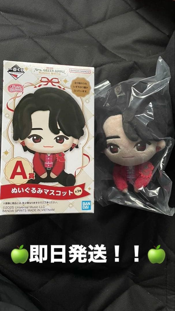 一番くじ A賞 ぬいぐるみマスコット (大森元貴)