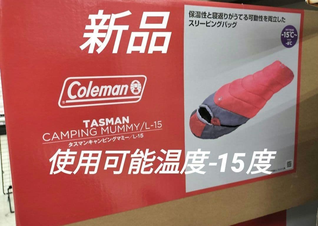 コールマン(Coleman) 寝袋 タスマンキャンピングマミー L-15