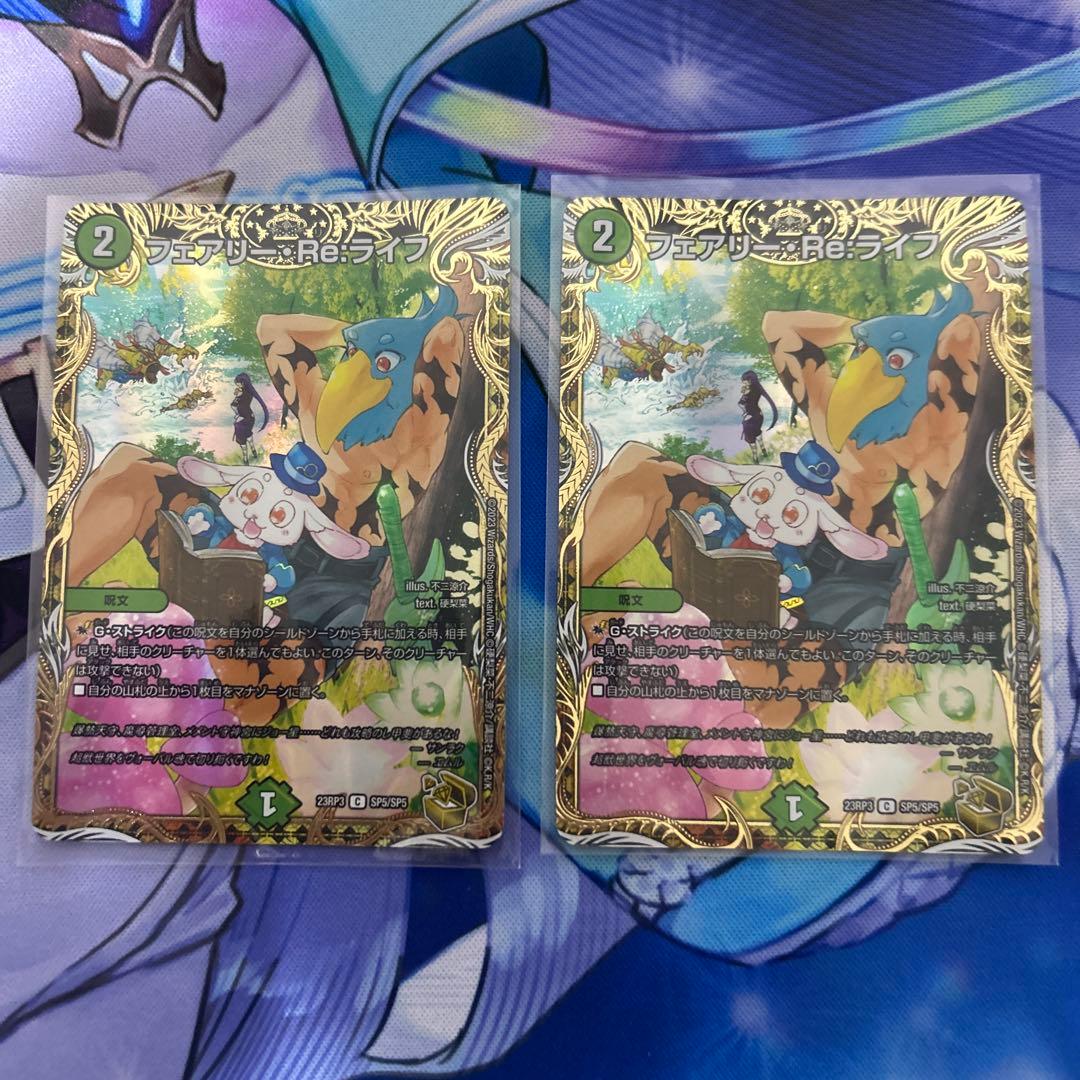 フェアリーreライフ　フェアリーリライフ　金トレジャー　シャンフロ 4枚