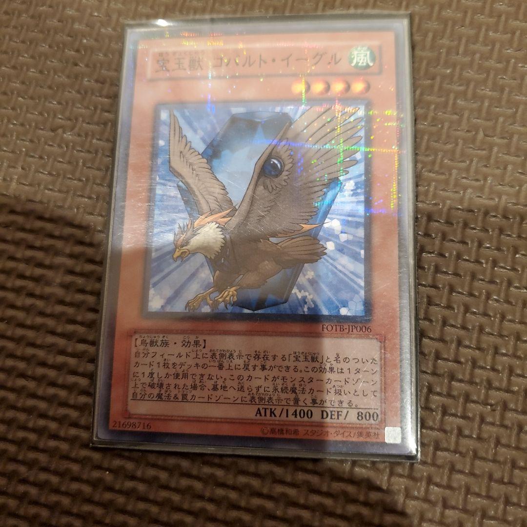 遊戯王　宝玉獣　パラレル　３枚セット　ガチャパラ