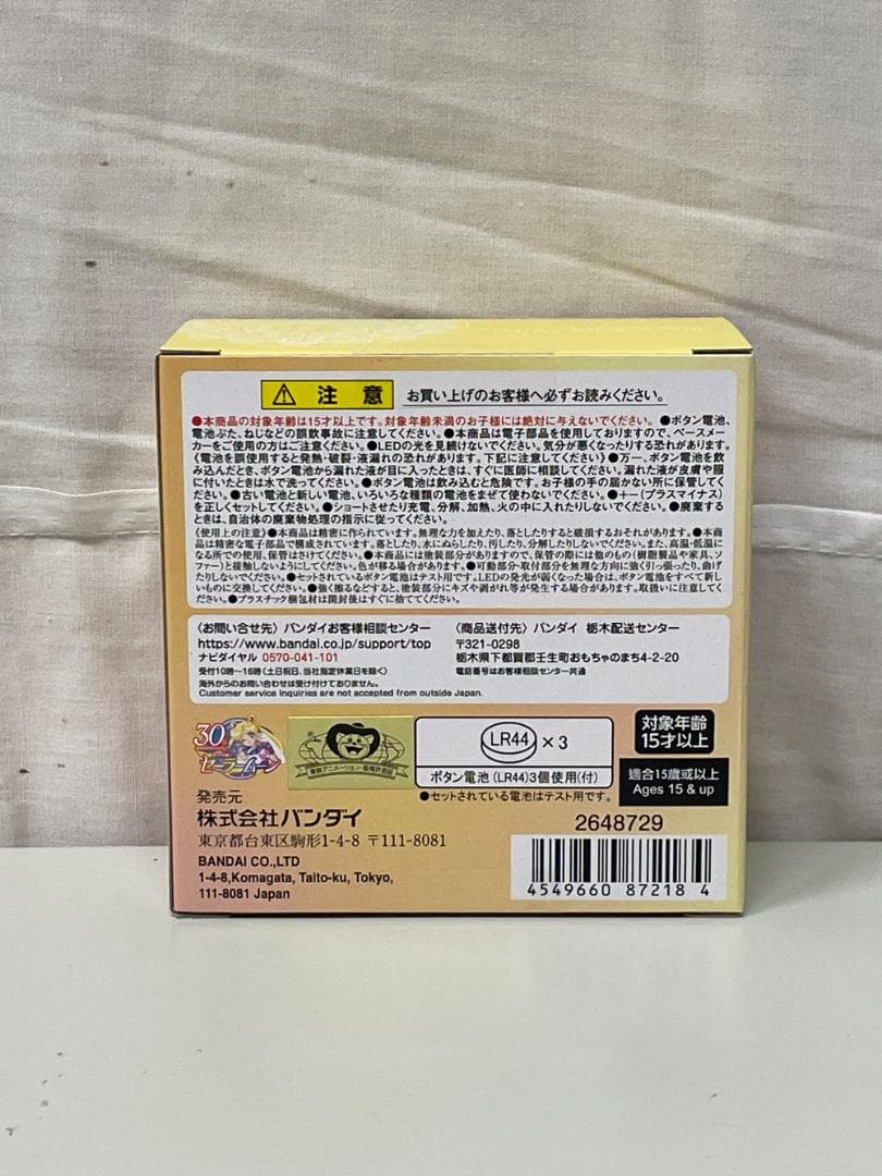 ◆セーラームーン ムーンスティック 変身ブローチ アクスタ3点セット09291