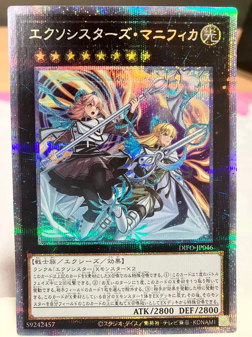 エクソシスターズ・マニフィカ プリシク