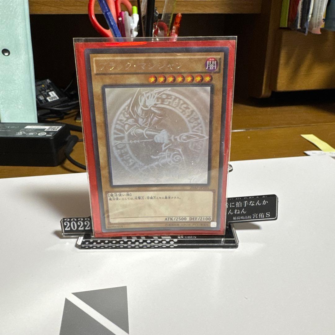 ブラックマジシャン ホログラム