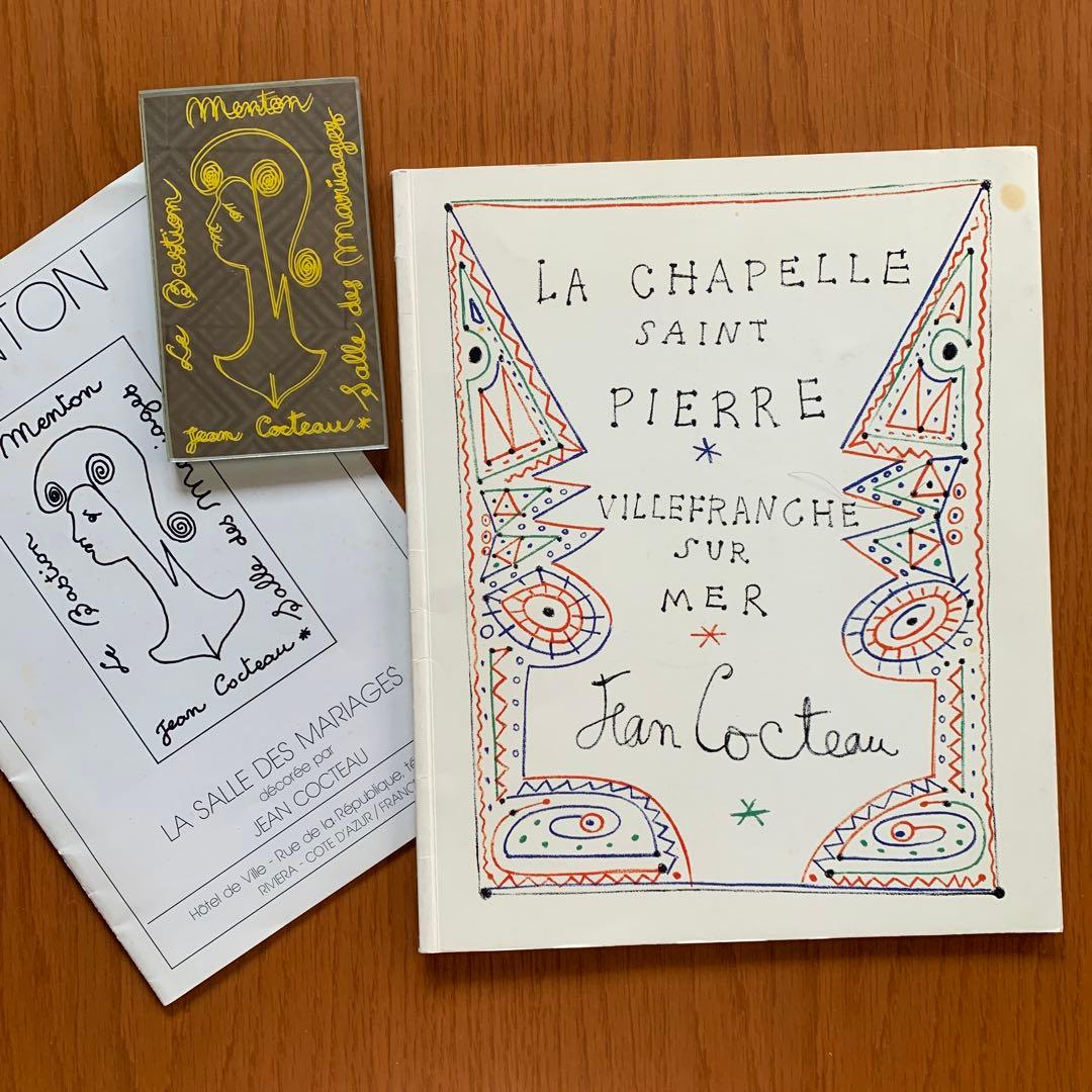ジャン・コクトー マントン 婚礼の間 パンフレット&ミラー