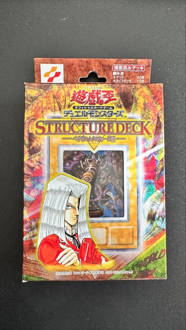 【未開封】遊戯王 ストラクチャーデッキ ペガサス編