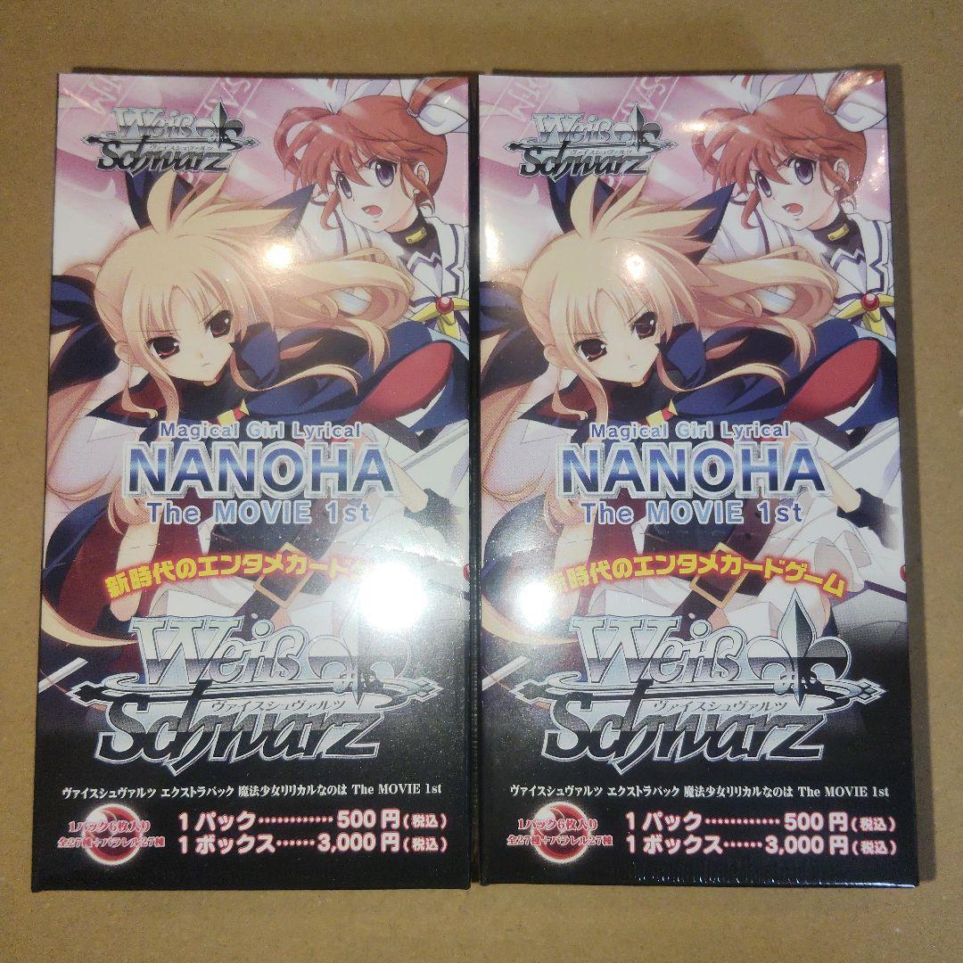 ヴァイス エクストラパック リリカルなのは THE MOVIE 1st 2BOX