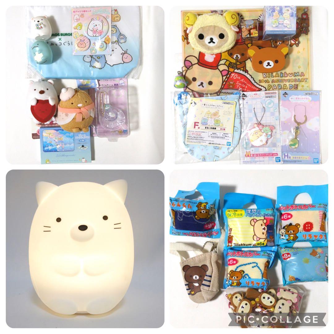 リラックマ　コリラックマ　すみっコぐらし　ぬいぐるみ　グッズ　大量　まとめ売り