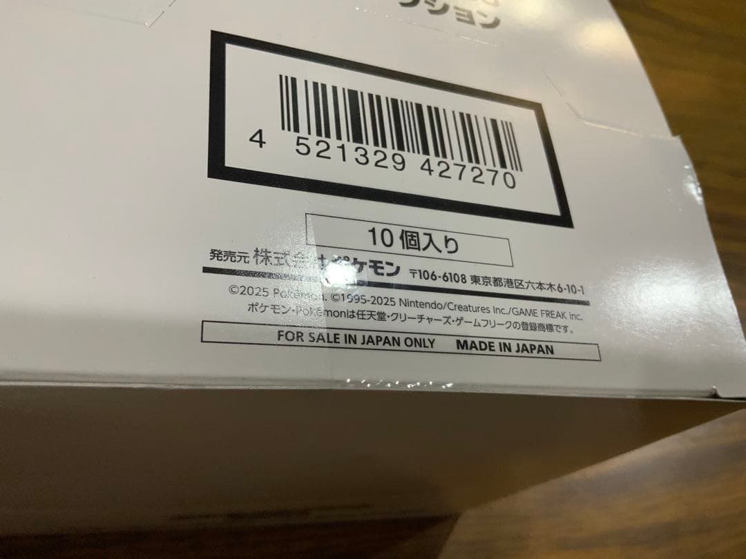 ポケモンカード/スタートデッキ100/バトルコレクション/10個