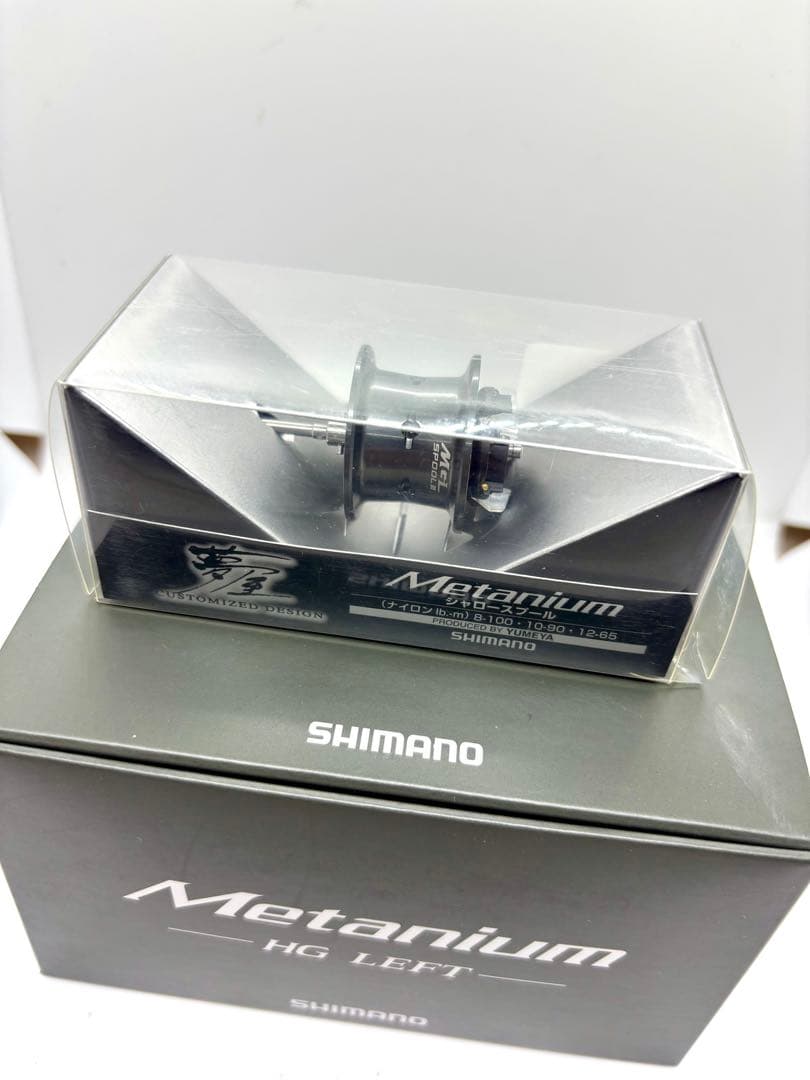 20メタニウムHG 夢屋シャロースプール付き