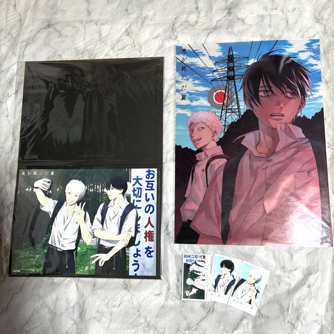 光が死んだ夏　特典　まとめ