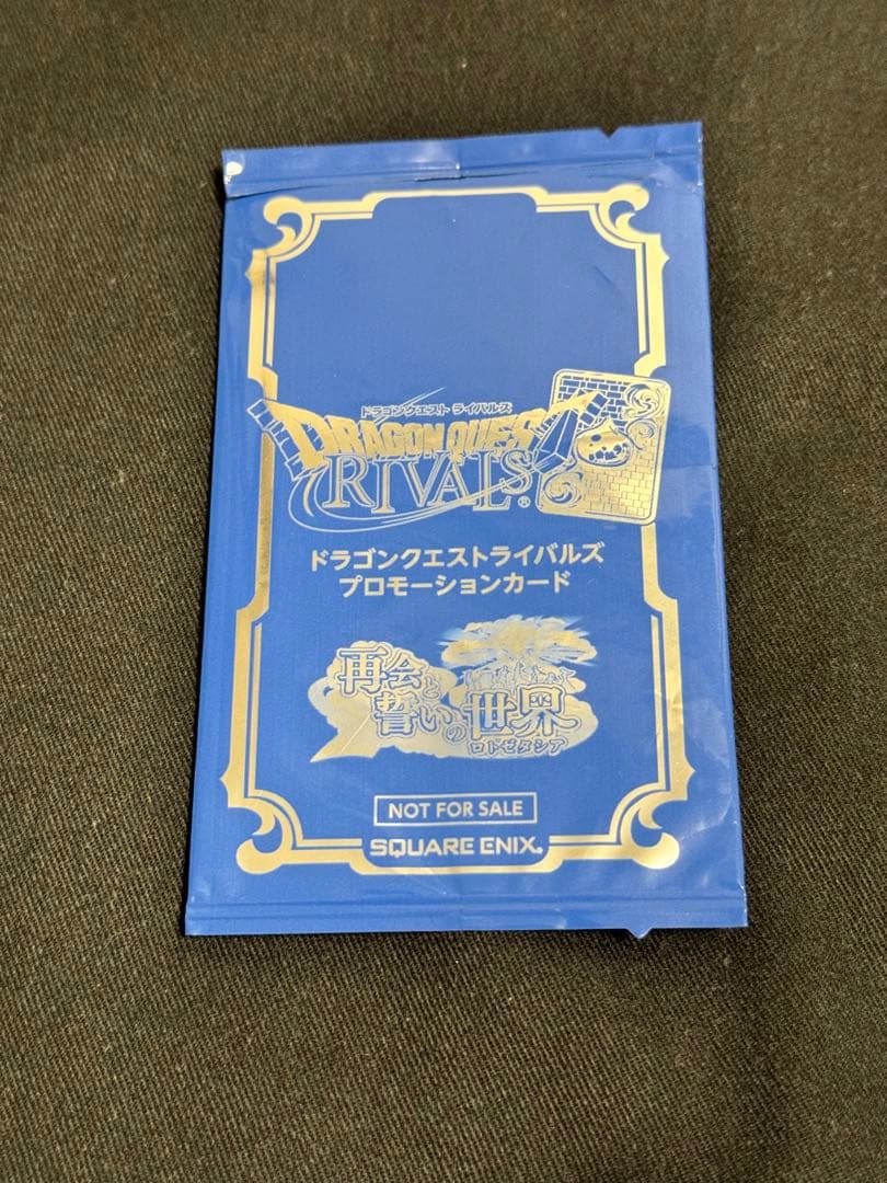 ドラゴンクエスト ライバルズ プロモーションカード ニズゼルファ ドラクエ