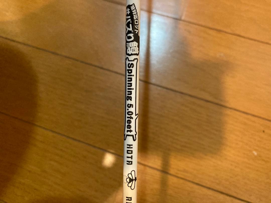 バズり鱒　アナハゼティモデル　ホタルグロー　エイリアングレー　2本セット