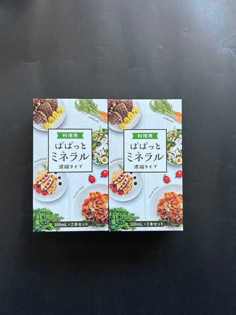 ぱぱっとミネラル2箱