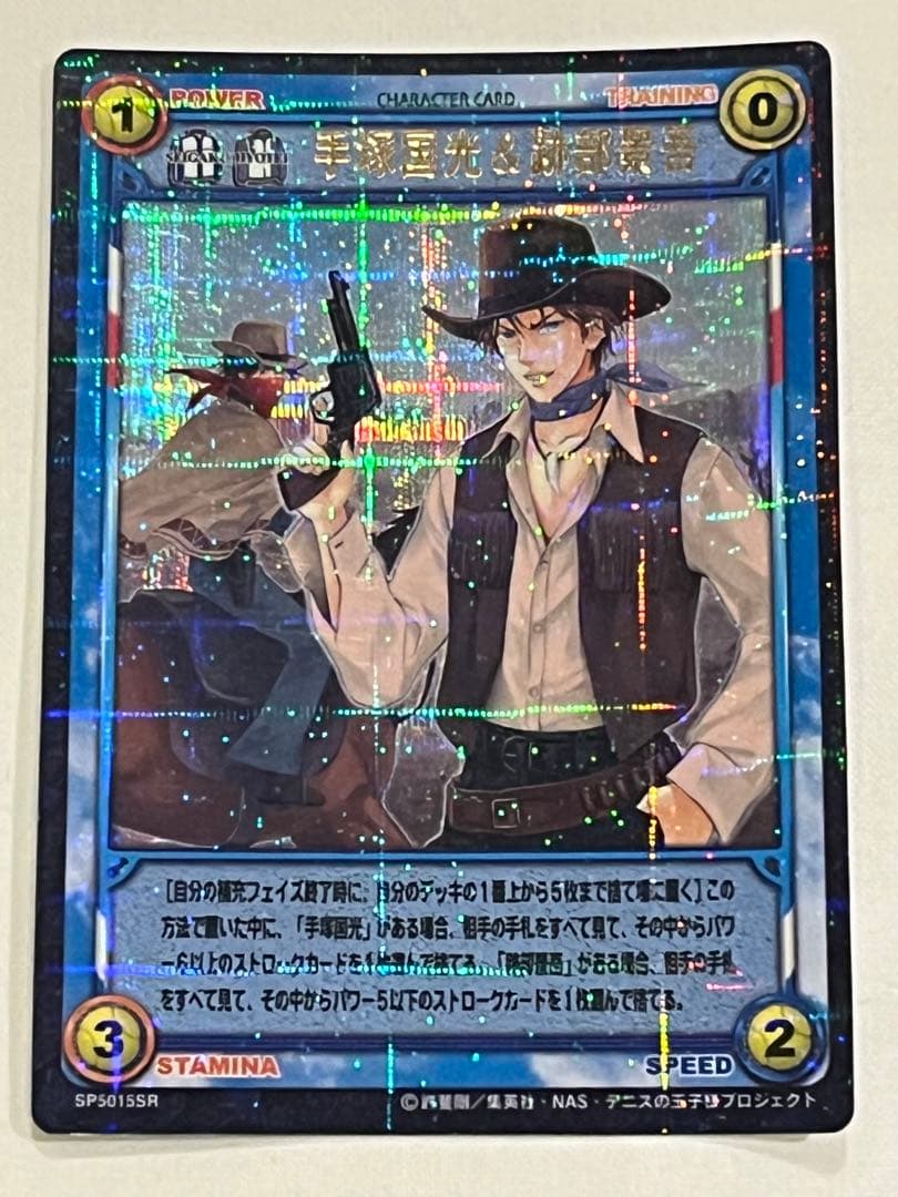 テニスの王子様　tcg　手塚国光&跡部景吾　SR