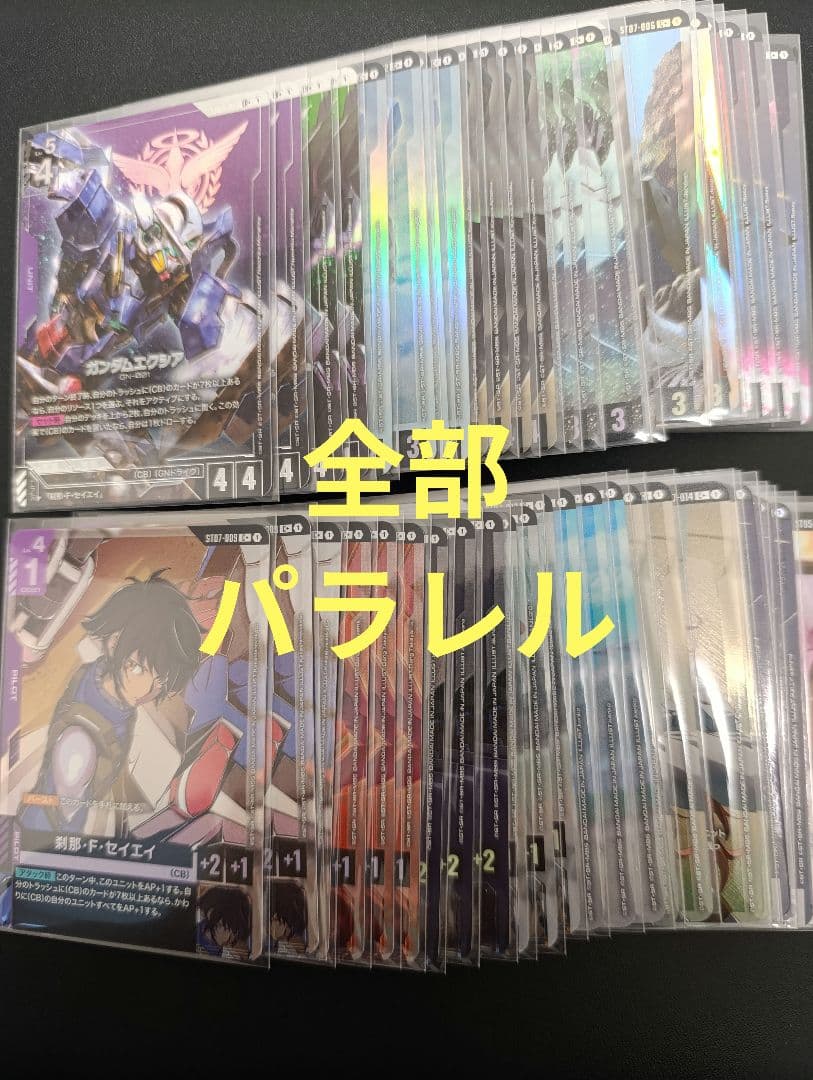 ガンダムカードゲーム ST07 ゴッドデッキ スタートデッキ