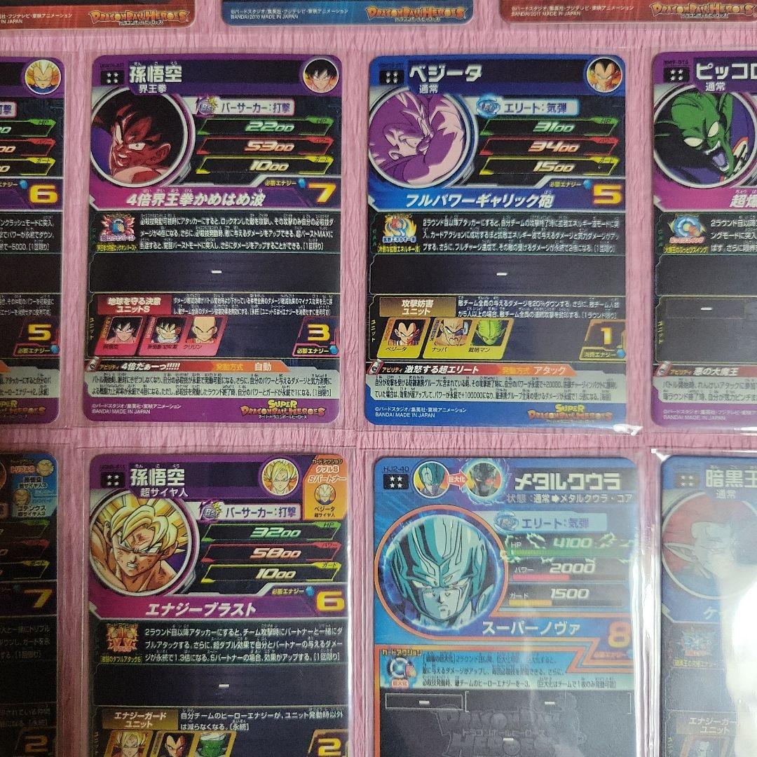 旧弾 有り 星4 ドラゴンボールヒーローズ まとめ売り