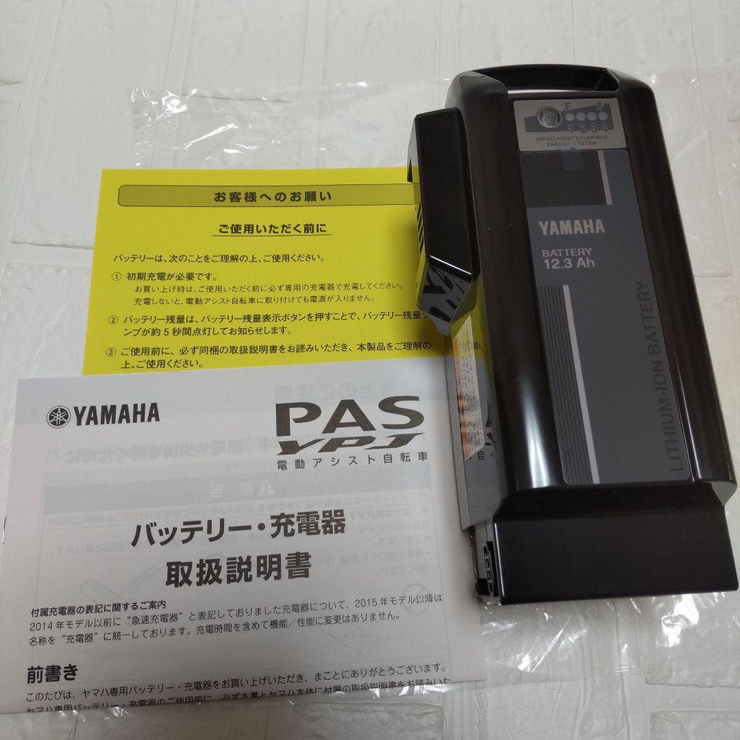 【新品✧未使用】YAMAHA リチウムイオンバッテリー 12.3Ah＋充電器