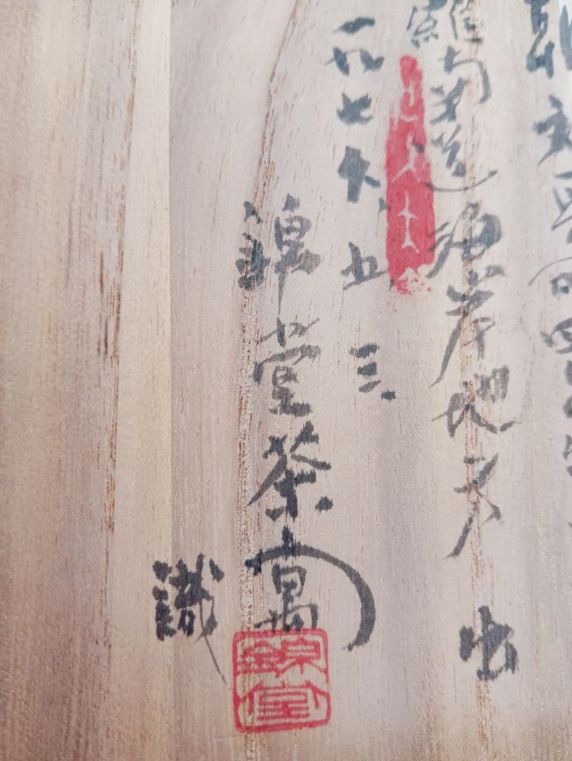 高麗 無地掃目茶碗 李王朝初期 　約450年前頃 西暦1574年頃　韓国工芸