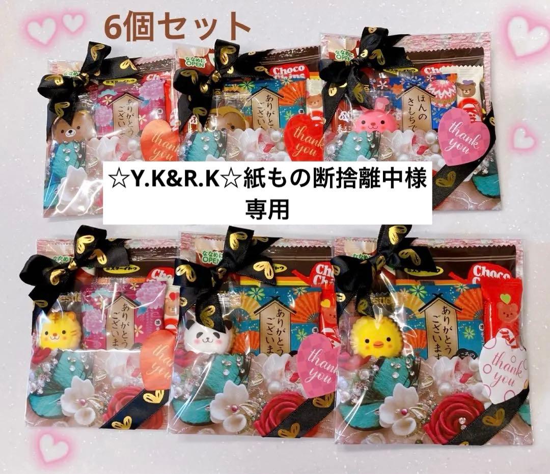 バレンタインプチギフト　プチギフト　バレンタインお菓子　お配りお菓子　6個