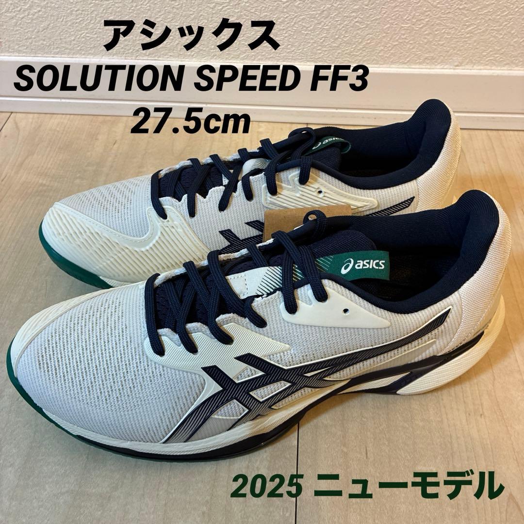 アシックス　メンズテニスシューズ　ソリューションスピード　27.５cm