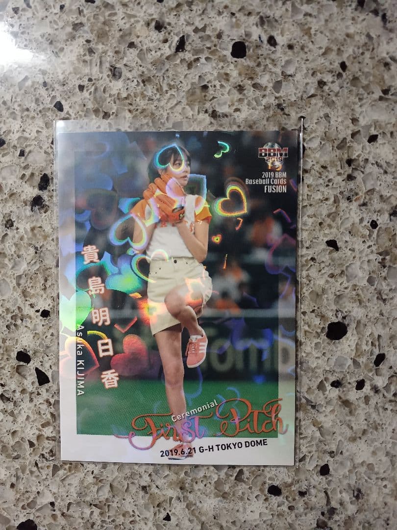 BBM 2019 貴島明日香　始球式カード　150枚限定　FUSION